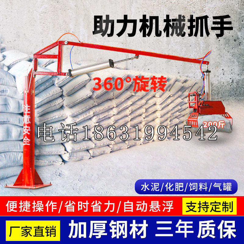 罗甸县助力机械抓手 平衡吊悬臂吊机车 360°旋转机械手臂 翰盾
